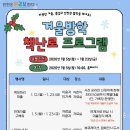 인천광역시교육청 인천광역시교육청중앙도서관 | 겨울방학에 아이랑 가기 좋은 인천광역시교육청평생학습관 도서관