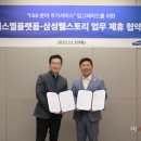 삼성웰스토리㈜ 이미지
