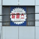 오복건강원 이미지