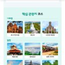 [마감] 9월22일(월)~26일(금) 베트남 나트랑 달랏 여행(티웨이항공) 3박5일 이미지