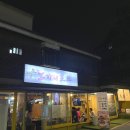 원당호프 이미지