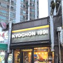 교촌치킨(와우리점)