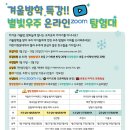 우주온라인