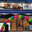 식빵싸부 이미지