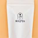 토브공작소
