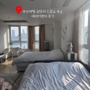 드론상회 | 부산여행 광안리 드론쇼 시간 숙소 후기