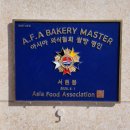 수피자 내수점 | [청주카페]청주 내수 대형 베이커리카페 카페 캘리포니아