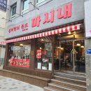 1322 | 대전 성심당 근처 맛집 마시내 대흥직영점 방문 후기