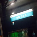 신창주유소 이미지