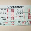 칠연폭포송어양어장 이미지