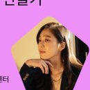 [나의 요즘은] 돌아보는 2023년, 맞이하는 2024년