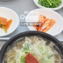 김순옥국밥