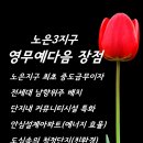 노은유리