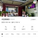 서강로 803