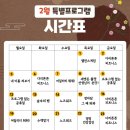 개좋은 유치원 이미지