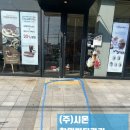 창원종합관리(주)