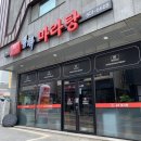 백련초등학교 | 목포 마라탕 [꼼짝마라탕] 후기