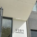 사임당로23길 41 이미지