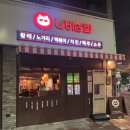 나비상회첨단점