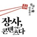 파커스푸드 이미지