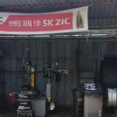 태봉자동차공업사 이미지