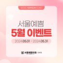 서울예쁨의원 이미지