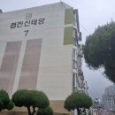 협진신태양아파트 이미지