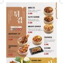 오닭꼬치 이미지