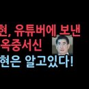 공수처 영장 쇼핑 사실로 확인됐다. 검찰도 사법권 남용..공수처 검찰 경찰 모두 공범 성창경TV 이미지