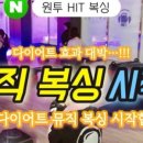 원투HIT복싱 이미지