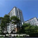 어은목마을 벽산블루밍 이미지