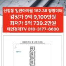 양천구 신정동 일진 아이윌 경매 이미지