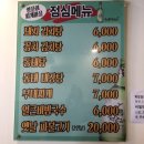 양푼이찌개마을 이미지