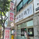 요리조리 | 군산 미룡동 반찬가게 요리조리 다녀온 후기