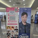 디어데이 클래스 이상준 힐링토크쇼 / 무료관람후기