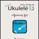 ‘리스타트 우쿨렐레 워크북’ 어플리케이션 출시!(안드로이드용) 이미지