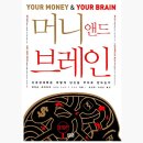 앤드브레인