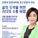 강원대학교 경영대학원 네이버블로그