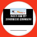 (주)스마트짐거제옥포점 이미지