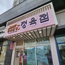 프리미엄 정육점 | 동래정육점 현방정육점 고급스러운 프리미엄 정육점 내돈내산 후기
