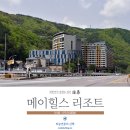 메이힐스남여사우나찜질방 | [강원 정선숙소] 편한 느낌의 가성비 리조트, 메이힐스리조트 오크룸