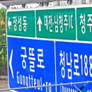 청송(청주) 이미지