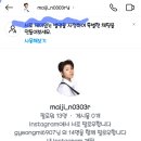 😡 인스타그램 가수님사칭 계정 조심하세요!! 이미지