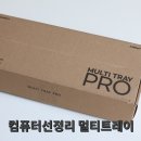 제닉스아레나 | 멀티탭선정리 완벽해결! 컴퓨터책상이 깔끔한 제닉스 아레나 멀티트레이 프로 설치 후기