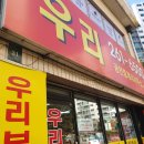 우리합동부동산공인중개사사무소 이미지