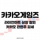 (주)라이언게임즈 이미지