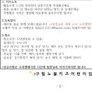 구립 노블키즈어린이집 이미지