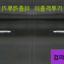 자전차왕 엄복동 무료 스트리밍으로 밝혀진 진실 이미지