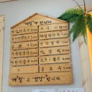 원삼메밀집
