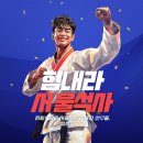 용인대 이레 태권도 네이버블로그